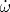 \dot \omega 