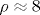 \rho \approx 8