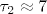 \tau_2\approx 7